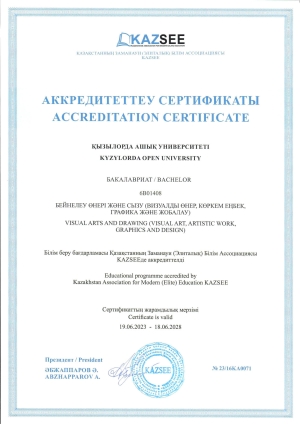 Қызылорда ашық университетінің аккредитеттеу сертификаттары