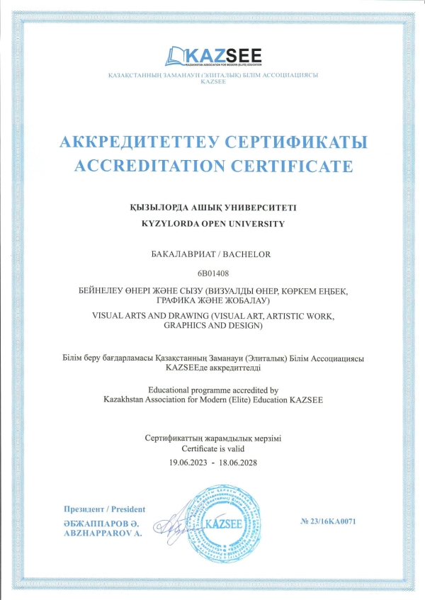 Қызылорда ашық университетінің аккредитеттеу сертификаттары