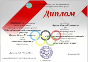 From March 6 to March 13, the XII Republican subject Olympiad &quot;World of best&quot; was held for students and schoolchildren