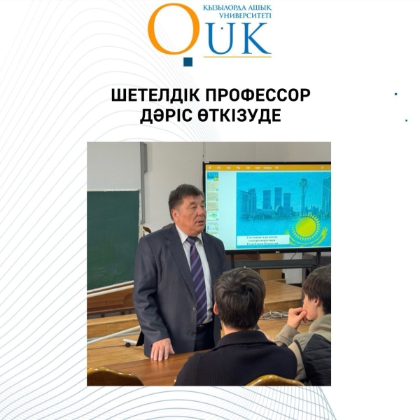 Pамках программы международной академической мобильности для чтения лекций был приглашён профессор Южно-Уральского государственного аграрного университета Российской Федерации
