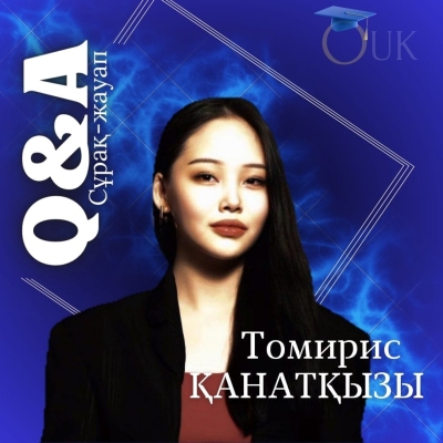 Q&amp;A/сұрақ-жауап: Томирис Төребай