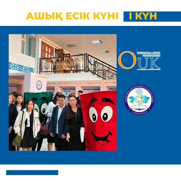 ДЕНЬ ОТКРЫТЫХ ДВЕРЕЙ / ЧАСТЬ I