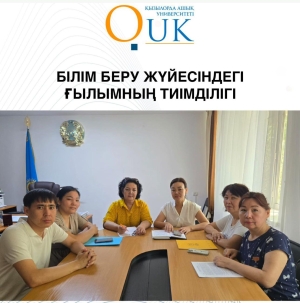 🌐 THE EFFECTIVENESS AND IMPACT OF SCIENCE IN THE EDUCATION SYSTEM