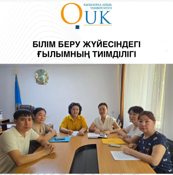 🌐 THE EFFECTIVENESS AND IMPACT OF SCIENCE IN THE EDUCATION SYSTEM