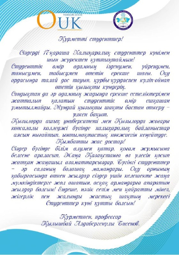 Congratulation from rector of Open University of Kyzylorda