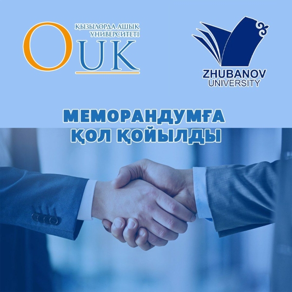 МЕМОРАНДУМ ПОДПИСАН✅