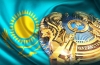 🇰🇿 4 Маусым – Қазақстан Республикасының Мемлекеттік Рәміздер күні 🇰🇿