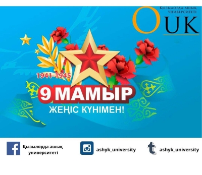 ⚡️ Ұлы Жеңіс күні құтты болсын!