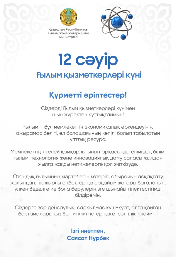 Уважаемые коллеги!