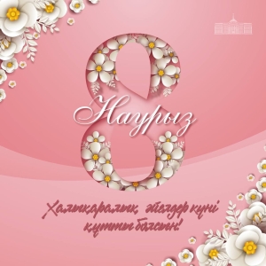 We congratulate you on March 8 – International Women&#039;s day!