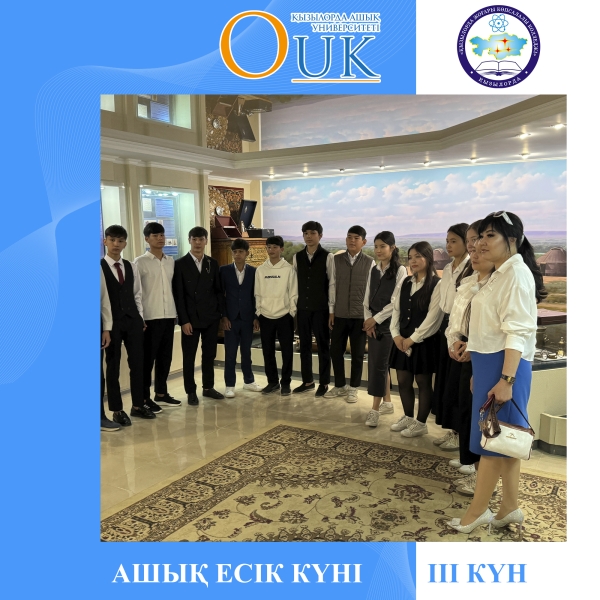 An Open Day was held as part of the collaboration between Kyzylorda Open University and Kyzylorda Higher Multidisciplinary College.