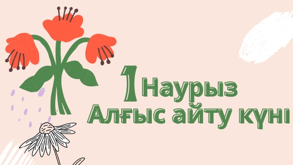 Баршаңызды алғыс айту күнімен құттықтаймыз!💐