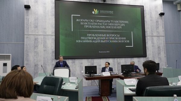 A meeting of the Association of higher educational institutions of the Republic of Kazakhstan was held on the basis of Kazpotrebsoyuz University