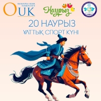 Праздничное мероприятие «Светлый Наурыз» состоялось