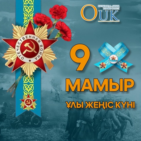 We sincerely congratulate you on Victory Day – May 9!