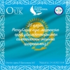 25 қазан &ndash; Республика күні