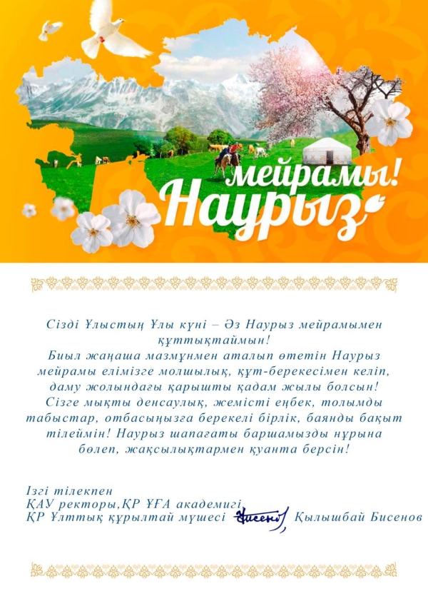 Happy Nauryz holiday - the great day of the nation!