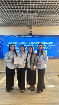 Финансовая безопасность: состязание знатоков