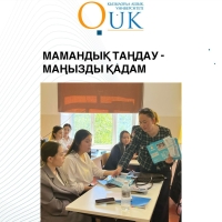 ВЫБОР ПРОФЕССИИ — ВАЖНЫЙ ШАГ
